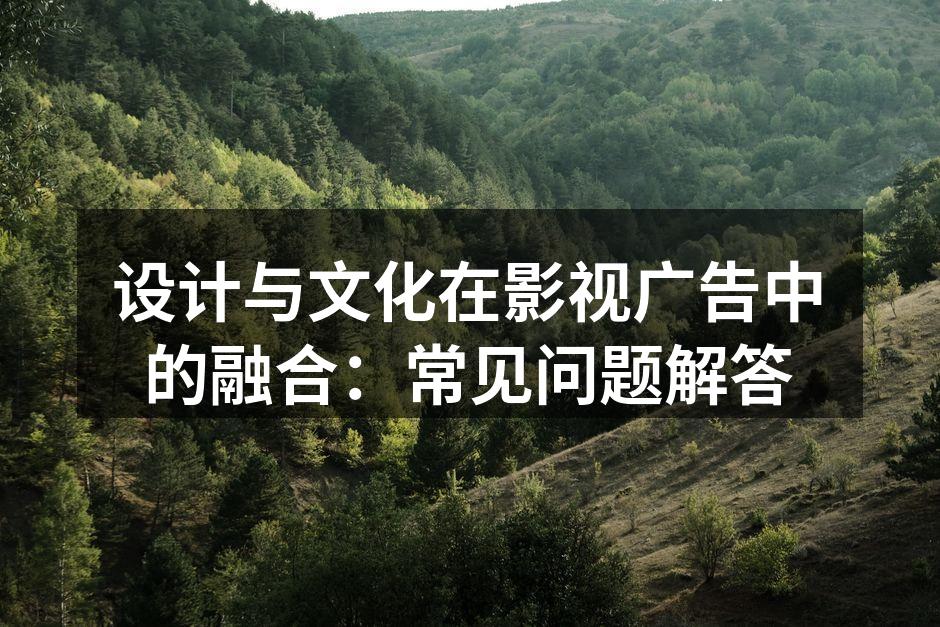 影视广告设计实例
