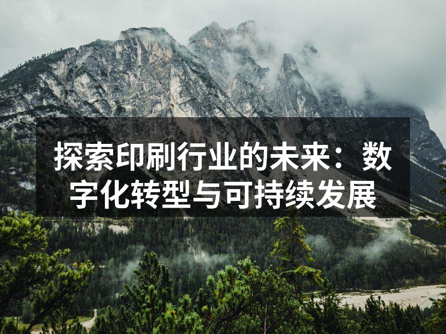 数字印刷设备展示