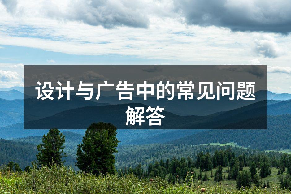 设计师进行创意讨论